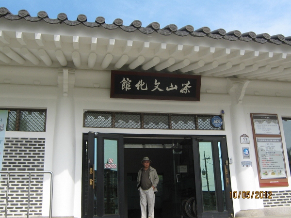 IMG_2760 (600x450).jpg : Oct 6, 2012 Tour to Dukco, Korea for Dasan Museum and Silhak Museum