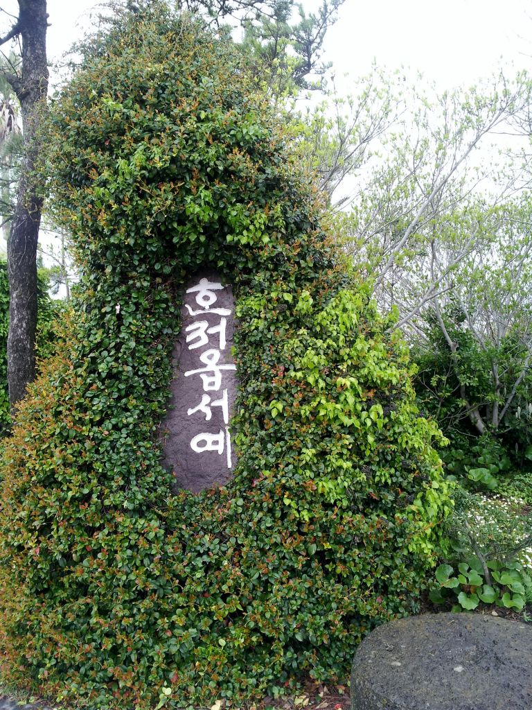 20120420_125211.jpg : Korean District Conference April 17-21, 2012 in Jeju Island, Korea