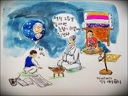 download (1).jpg : 포트리 한담 (145) 어느 그믐날 사건- 1963년 김천중학교 1학년
